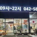 365행운약국 이미지