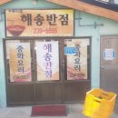 해송4로 이미지