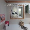 코코리빙텔 - 구로구 디지털로32가길 45 | 코코리빙텔 홍대점 직접 가본 후 느낀 점들
