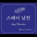 스테이남천 이미지