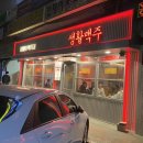 생활맥주잠실장미점