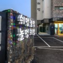 협재게스트하우스 이미지