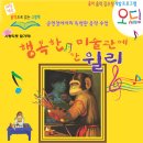 행복한 미술관 이미지