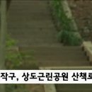 상도근린공원 이미지