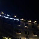 호텔화양강 이미지