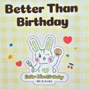 세븐일레븐 안성공도우방점 | 안성공도 디저트 맛집 추천, 어른 아이도 먹기 좋은 디저트 베러댄버스데이.