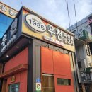 우천불고기 이미지