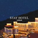 군산스테이 관광호텔 이미지