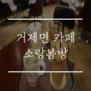 소랑봄방 이미지