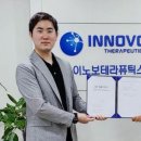 보테라