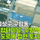 유성터미널공인중개사사무소 이미지