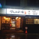 감삼목욕탕