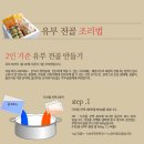 깡통골목할매유부전골 이미지