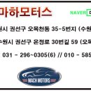 엔진오일의답;답모터스
