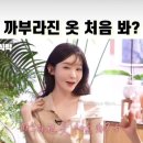 (주)썸랩 | 시에 sie • 에이프런 오픈 랩 드레스 • 페일핑크&소이베이지 후기 (슬리브리스 vs 반팔 비교)
