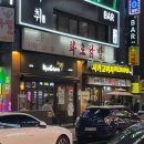 철산 상업지구 맛집 화로닭발 통뼈국물닭발 무뼈닭발 후기
