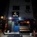 청주 달밤 족발 동남직영점 flex 3대장 메뉴 후기