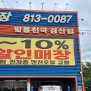 경산발통천국 네이버블로그