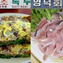 노포식당 이미지