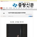 [중랑신문 - 수요디카시광장] 초승달, 금성을 만나다 / 박미영 이미지