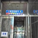 비겐의료기 - 미추홀구 인주대로470번길 30 | [대전간판 제작 전문] 디자인텍! 신탄진 현장 돌출·전면 간판 완벽 시공 후기