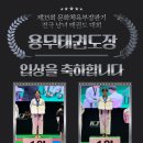 용무태권도장 이미지