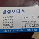 대교모터스 이미지