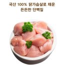 (주)샛별푸드