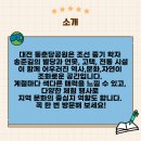 역사문화(동춘당) | 대전 동춘당공원 고즈넉한 매력