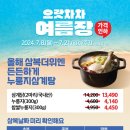 한살림 수완매장 이미지