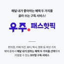 핫픽 이미지