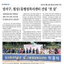 월성1동행정복지센터 이미지
