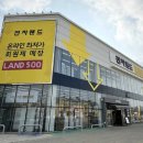서산가전랜드