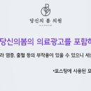 당신의봄의원 이미지