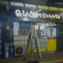 위너스공인중개사사무소 이미지