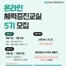 송림체육관 인천동구체력인증센터 이미지