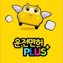 빠따PC | 운전면허 따기 step2️⃣필기시험보기✏️공부꿀팁🤍빠른입실 꿀팁📍[서울 강서 운전면허 시험장]