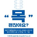 최pt체형교정센타