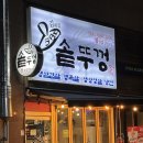 김네집솥뚜껑 이미지