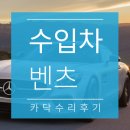 포천자동차공업사 이미지