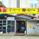 김경자대구왕뽈찜오산궐동점