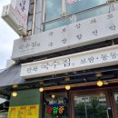 만복국수집 이미지