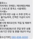 파리바게트 2만원 교환권 이미지