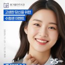 하얀J피부과의원 | 서대문 치아미백, &#39;수험생 여러분&#39; 노고 많으셨습니다.