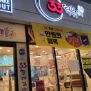 33떡볶이 신월성점 이미지
