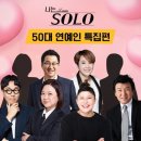 송은이 x 김숙 ＜비보티비＞ '나는솔로 50대 연예인 특집' 관련 공지 이미지