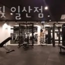 프리원핏 일산점 이미지