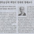 사람/ “조선학교 무상화 배제는 일본 정부의 노골적 차별”/ 짬/ 다나카 히로시 히토쓰바시대 명예교수(민중이 깨어나야 나라가 바로 선다 이미지