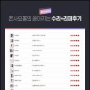 폰사요몰수원 이미지
