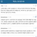 학관노